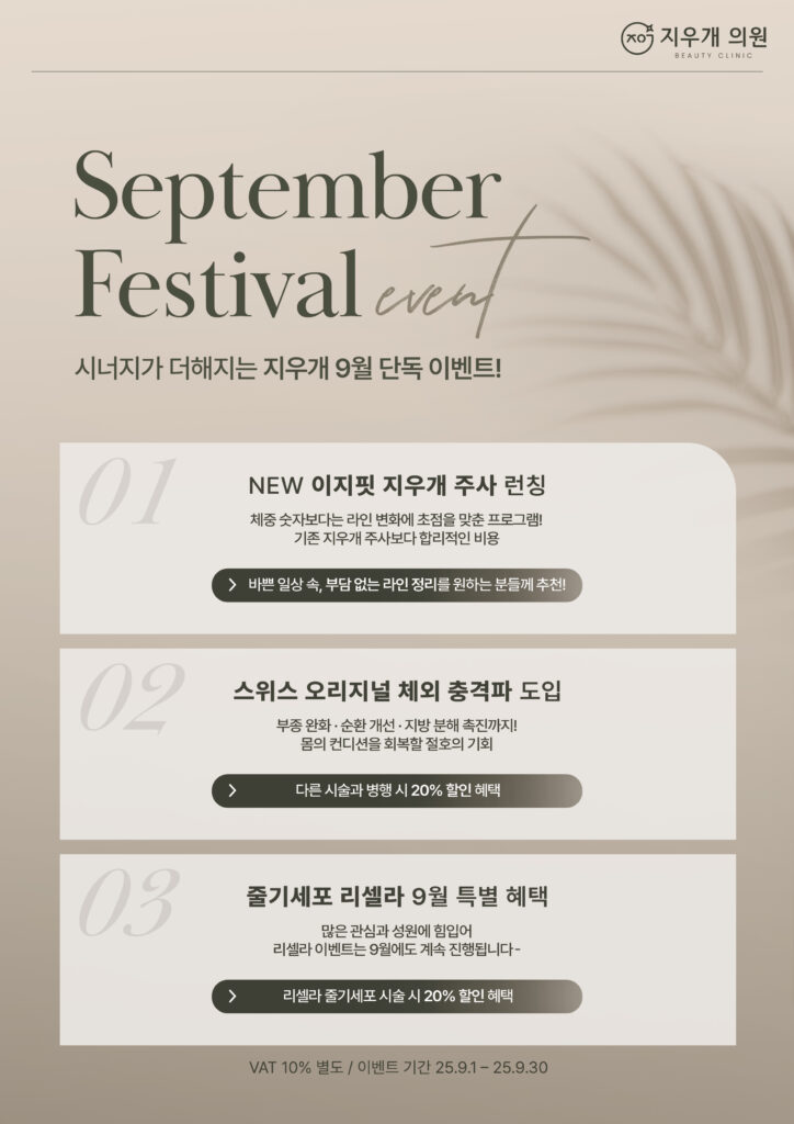 Dr.Eraser九月份活动内容