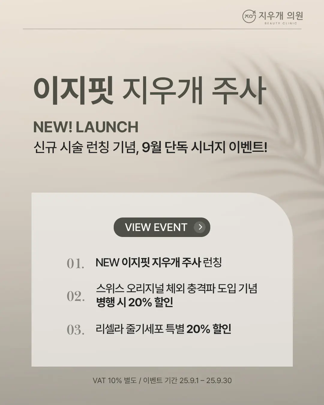 Dr.Eraser九月份活动缩略图